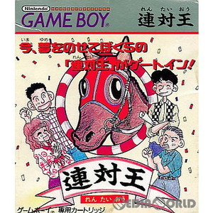 連対王(ゲームボーイソフト)