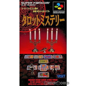 タロットミステリー ヴィジット(スーパーファミコンソフト)
