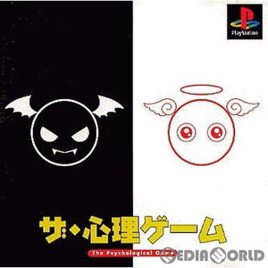 ザ・心理ゲーム(The Psychological Game) 廉価版 ヴィジット(SLPS-02048)(PSソフト)