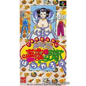 美食戦隊 薔薇野郎(ぐるめせんたい ばらやろう)