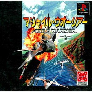 アジャイル・ウォーリアー(Agile Warrior)(PSソフト)