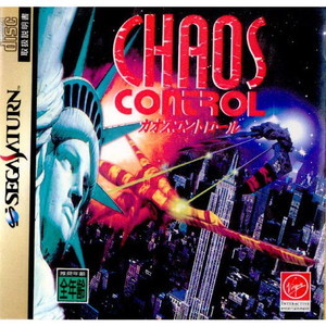 カオスコントロール(CHAOS CONTROL)(セガサターンソフト)