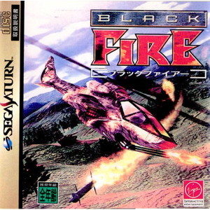 ブラックファイアー(Black Fire)(セガサターンソフト)