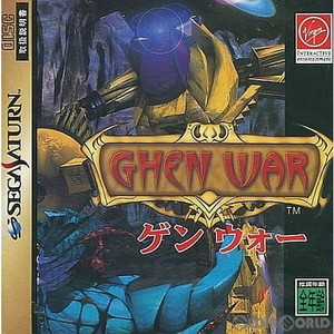 Ghen War(ゲン ウォー)(セガサターンソフト)
