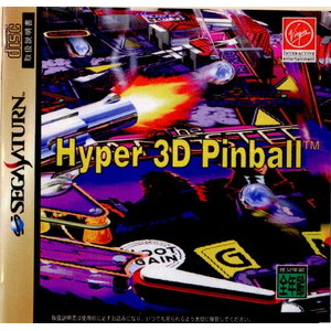 Hyper 3D Pinball(ハイパー3Dピンボール)(セガサターンソフト)