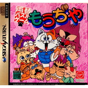 両替パズルゲーム もうぢや