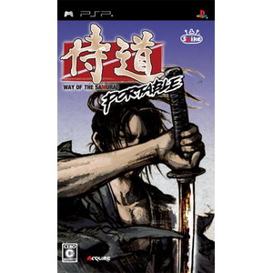 侍道ポータブル