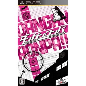 ダンガンロンパ　希望の学園と絶望の高校生