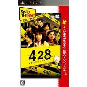 Spike The Best 428〜封鎖された渋谷で〜