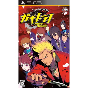 ガチトラ！ 〜暴れん坊教師 in High School〜