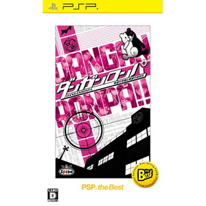 ダンガンロンパ 希望の学園と絶望の高校生 PSP the Best