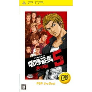 喧嘩番長5〜漢の法則〜PSP the Best