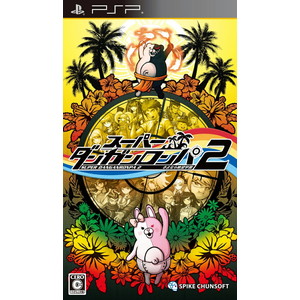 スーパーダンガンロンパ2 さよなら絶望学園 通常版