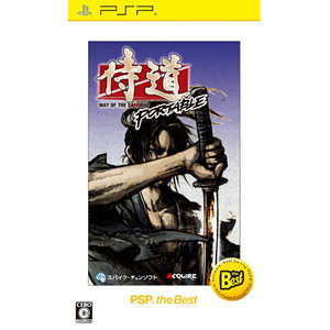 侍道ポータブル PSP the Best