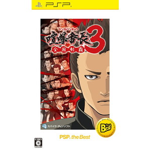 喧嘩番長3 〜全国制覇〜 PSP the Best【再廉価版】