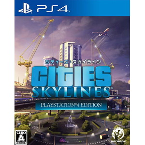 シティーズ：スカイライン PlayStation 4 Edition