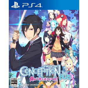 CONCEPTION PLUS 俺の子供を産んでくれ！