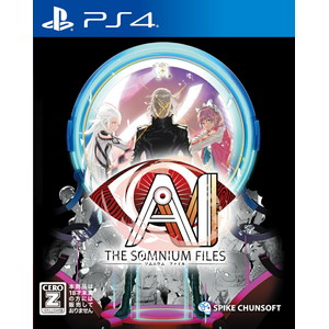 AI： ソムニウム ファイル