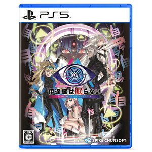 伊達鍵は眠らない - From AI：ソムニウムファイル