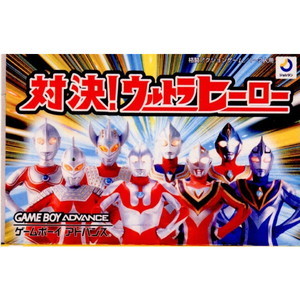 対決!ウルトラヒーロー(ゲームボーイアドバンスソフト)
