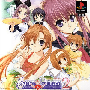 シスター・プリンセス2 PREMIUM FAN DISC(Sister Princess 2 プレミアムファンディスク)(PSソフト)