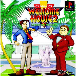 ウエルカムハウス2(WELCOME HOUSE 2)(PSソフト)