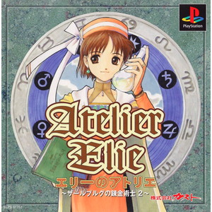 エリーのアトリエ ～ザールブルグの錬金術士2～ PlayStation the Best(SLPS-91180)(PSソフト)