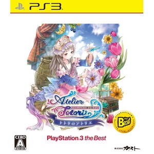 トトリのアトリエ〜アーランドの錬金術士2〜 PS3 the Best （価格改定版）