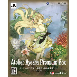 アーシャのアトリエ〜黄昏の大地の錬金術士〜 プレミアムボックス