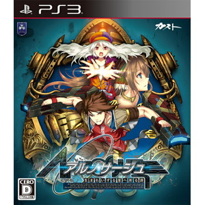 アルノサージュ 〜生まれいずる星へ祈る詩〜