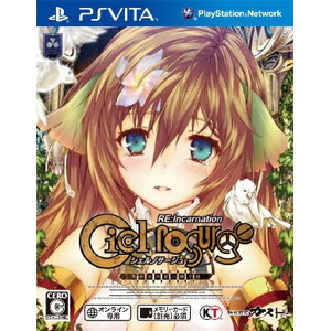 シェルノサージュ 失われた星へ捧ぐ詩 RE:Incarnation