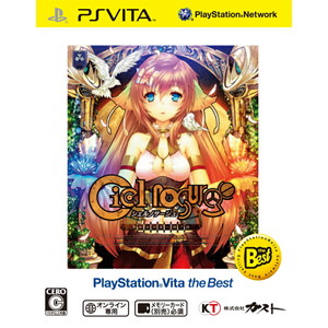 シェルノサージュ 失われた星へ捧ぐ歌 PlayStation Vita the Best