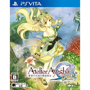 アーシャのアトリエ Plus 黄昏の大地の錬金術士 通常版