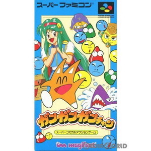 ガンガンガンチャン