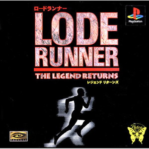 SuperLite1500シリーズ Vol.5 ロードランナー レジェンドリターンズ(PSソフト)