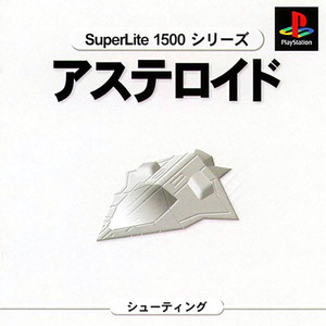 SuperLite1500シリーズ Vol.6 アステロイド(PSソフト)