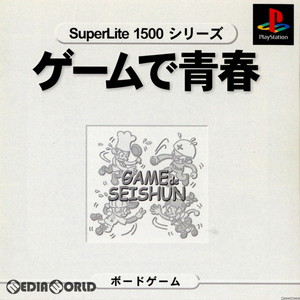 SuperLite1500シリーズ ゲームで青春 サクセス(SLPM-86297)(PSソフト)