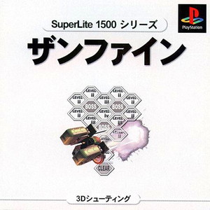 SuperLite1500シリーズ ザンファイン(PSソフト)