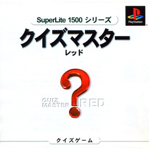 SuperLite1500シリーズ クイズマスター レッド(QUIZ MASTER RED)(PSソフト)