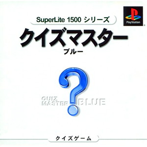SuperLite1500シリーズ クイズマスター ブルー(QUIZ MASTER BLUE)(PSソフト)