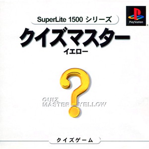 SuperLite1500シリーズ クイズマスター イエロー(QUIZ MASTER YELLOW)(PSソフト)