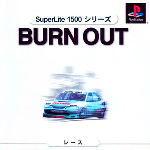 SuperLite1500シリーズ Burn Out(バーンアウト)(PSソフト)