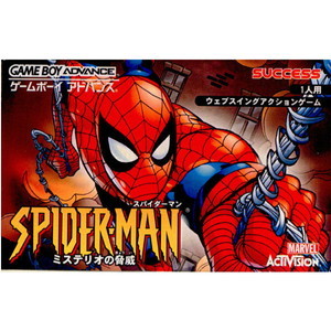 スパイダーマン ミステリオの脅威(ゲームボーイアドバンスソフト)
