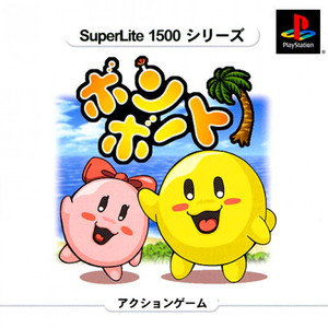 SuperLite1500シリーズ ボンボート(PSソフト)