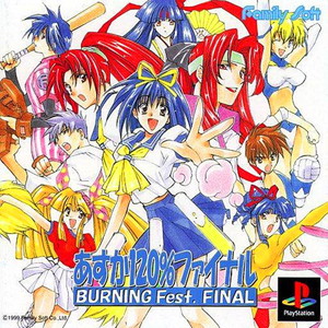 SuperLite1500シリーズ あすか120%ファイナル BURNING Fest. FINAL(バーニングフェスト ファイナル)(SLPM-87152)(PSソフト)