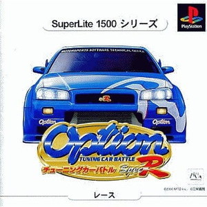 SuperLite1500シリーズ Option TUNING CAR BATTLE SPEC R(オプション チューニングカーバトル スペックR)(SLPM-87164)(PSソフト)
