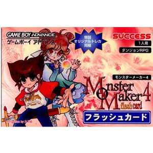 モンスターメーカー4 フラッシュカード