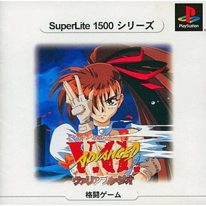 アドヴァンストV.G.(ヴァリアブルジオ) SuperLite1500シリーズ サクセス(SLPM-87227)