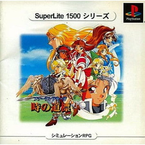SuperLite1500シリーズ ファーランドサーガ 時の道標(SLPM-87237)(PSソフト)