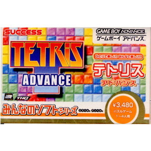 テトリス アドバンス みんなのソフトシリーズ(ゲームボーイアドバンスソフト)